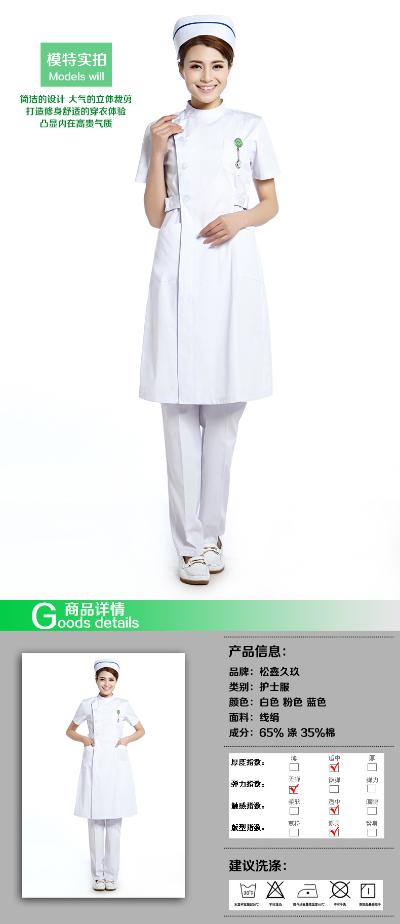 Tenue infirmière - Ref 1858769 Image 8