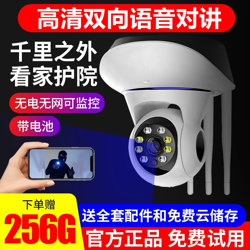 AI intelligent monitoring 360 degree shop commercial wireless intercom indoor mobile phone alarm HD remote camera