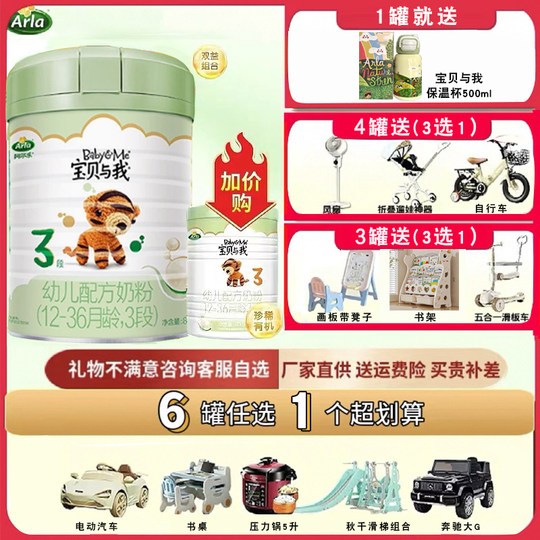 Органическое молочное питание Arla Baby & Me, стадия 3, 800 г, национальная версия, с возможностью отслеживания происхождения, быстрая доставка