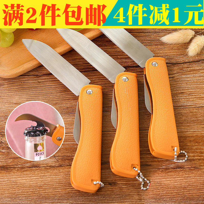 2 pieces folded water fruit knife Home Multi-functional paring knife portable stainless steel melon and fruit knife peel knife