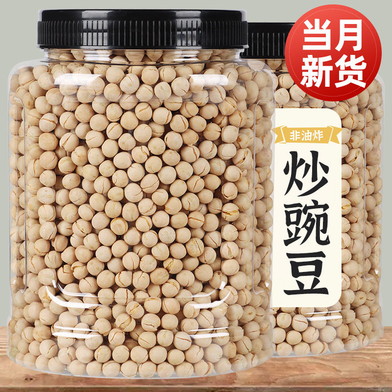 Canned Dried Stir-fried Peas Original Taste crisp nostalgic and casual snack farmhouse specie Coarse Cereals Ready-to-cook the Cooked Annual Goods-Taobao
