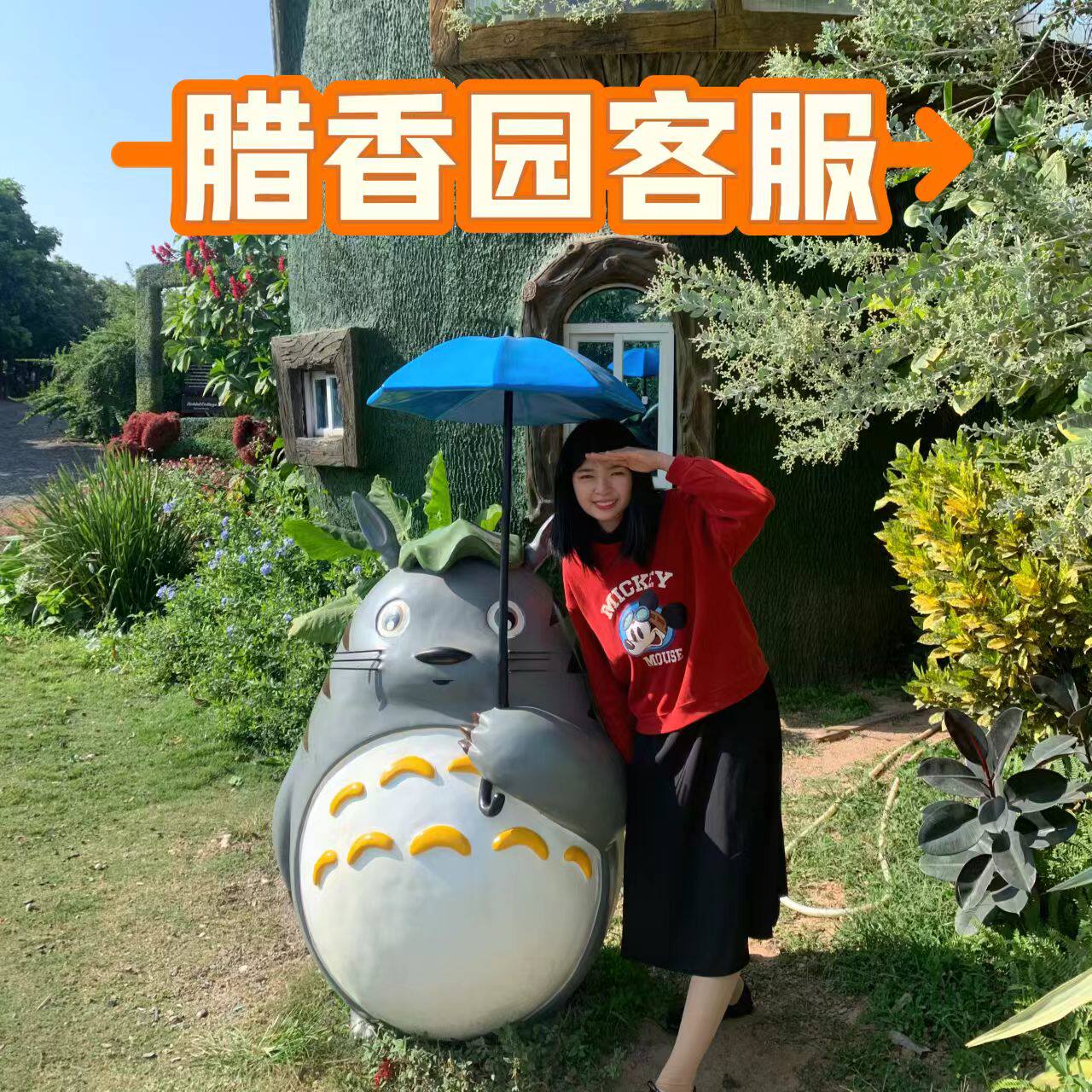 腊香园的LOGO