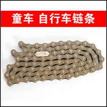 Childrens bicycle accessories stroller chain bicycle chain mountain bike single-speed folding car chain buckle Universal