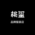 桃玺品牌折扣女装的LOGO