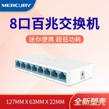 Mercury 5 -Port Switch S105C, подключите и играйте с 5 сотнями сетевых коммутаторов.