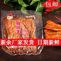 Huiying spicy king bean dried Jiangxi Xinyu specialty spicy strips 100 grams x5 packs of leisure snacks hand-torn bean dried