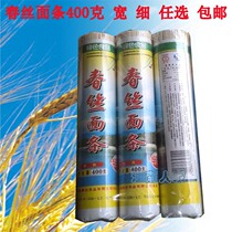 Spring silk noodles noodles 400gx6 package birthday noodles Breakfast food wide noodles Fine noodles Instant noodles Jiangxi Camphor Tree specialty