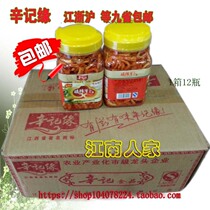 Spicy side dishes Xinji Yuan dried 500gx12 bottle whole box of sour and spicy radish Jiangxi Xinyu specialty