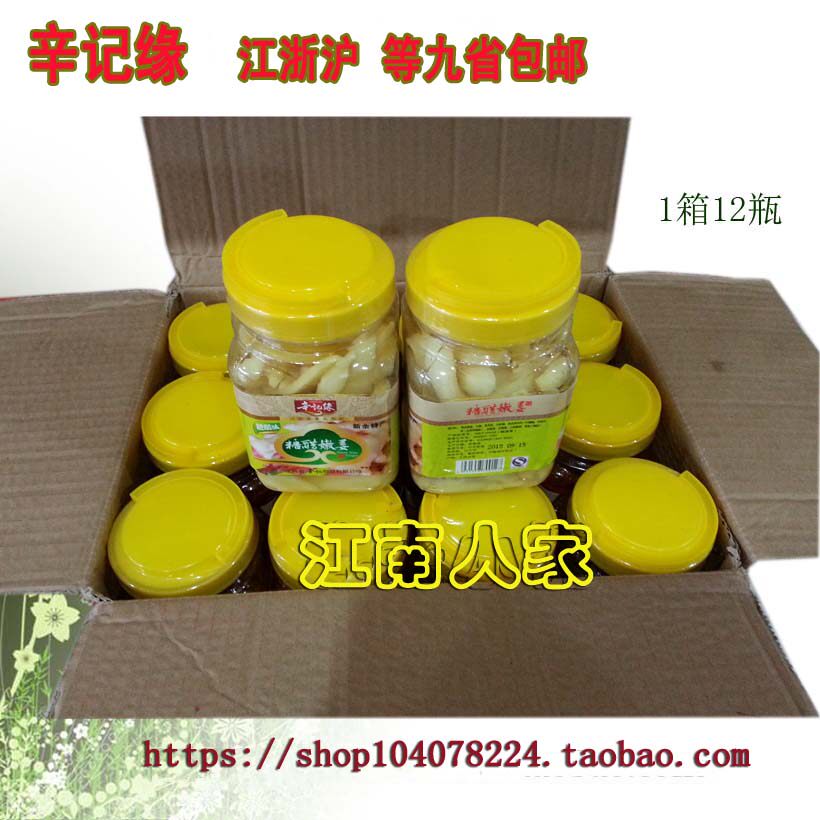 Xin Ji Yuan full box of sweet and sour ginger 500g X12 bottles of snacks under the meal Jiangxi Xinyu specialty