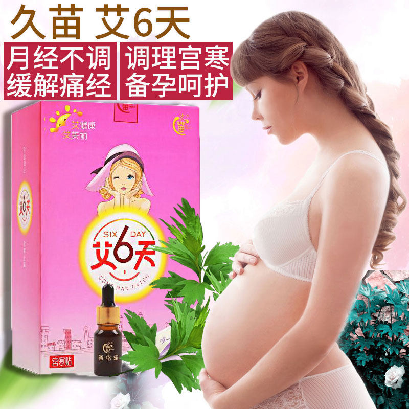 Motherwort Warm Palace Patch Ahay Palace Chill Warm Palace Ovary Maintain Menstrual Dysregulated Pregnancy Conditioning Warm Palace Exortinge