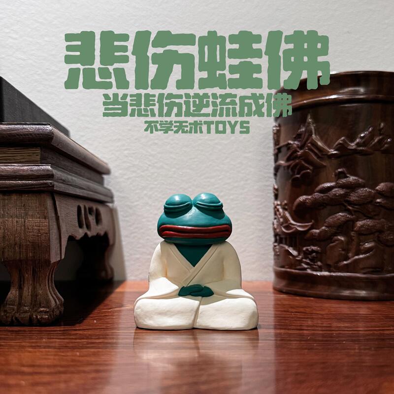 Sad Frog, Frog Buddha Meditating, Relaxing, Cute Frog, Zen Car Ornament, Funny Creative Figurine, Gk Model