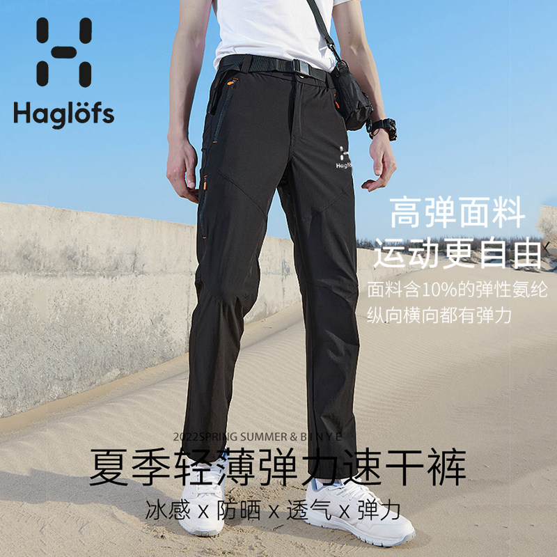 Haglofs Matchstick Summer Outdoor Sports Casual Hiking Quick-Drying Breathable Windproof Long Pants