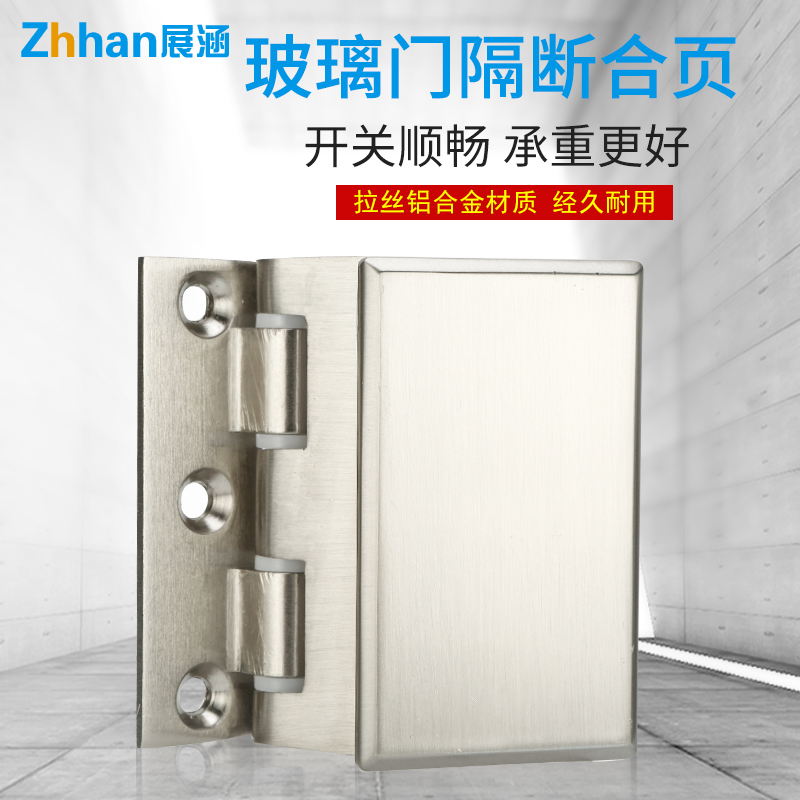 Aluminum alloy partition hinge glass door hinge office glass door hinge glass door clip sliding door hinge