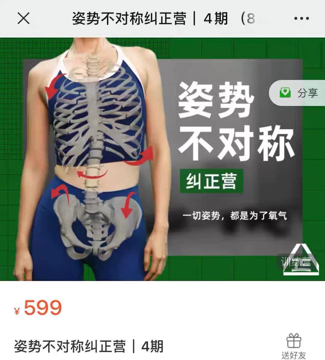 The root is decent, a rough person's posture is asymmetrical, and the new 2022 course reduces fat, increases muscle, shapes and adjusts a full set of posture