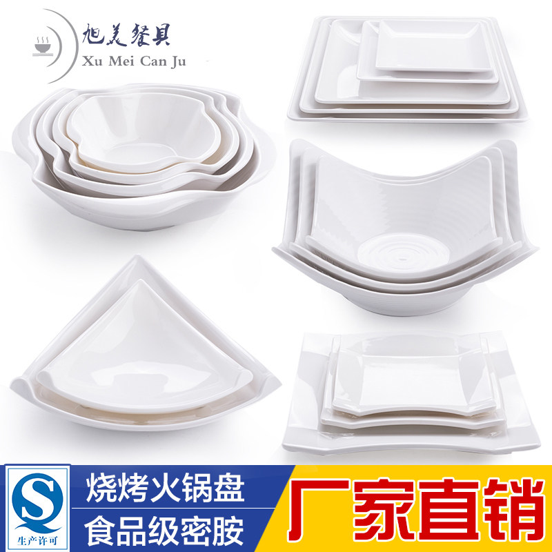 White Melamine Commercial Cutlery Hotel Dining Room Hotel Quadrilateral Plate Stir-fried Dish Buffet Barbecue Hotpot Dish Tray