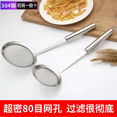 Hot pot drain net spoon 304 stainless steel ultra-fine ultra-dense household 80 mesh filter screen kitchen oil scoop