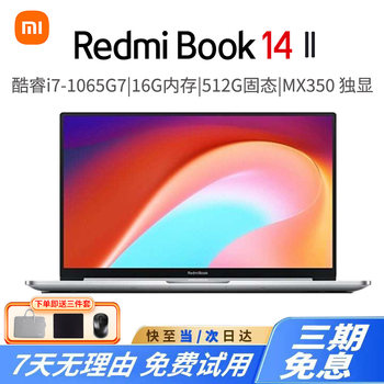 Xiaomi/Xiaomi Notebook Air Redmi Book14 Ii Student Office Business Game I7 Thin and Light Pro