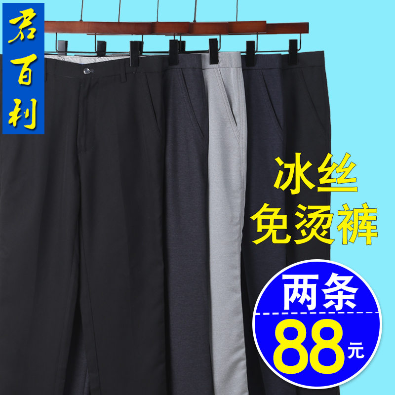 Dad pants summer thin section middle-aged men's casual trousers loose men's pants middle-aged and elderly men's trousers spring and autumn