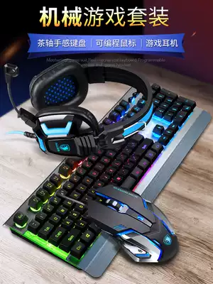 Mercedes mechanical computer game keyboard and mouse group eat chicken Wired notebook office typing Internet cafe e-sports