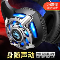 Mercedes e-sports eat chicken game headset Head-mounted desktop computer notebook Wired vibration headset with microphone