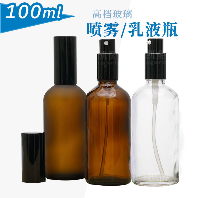Tea Colour Photophobic Glass Essential Oil Bottle Pure Dew Fine Mist Spray Bottle Spray Bottle 100ml Bird Mouth Press Emulsion Split Bottle