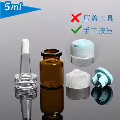 Brown Western bottle stock liquid bottle medical beauty cover bottle 5ml transparent glass empty bottle hyaluronic acid horn head drip bottle