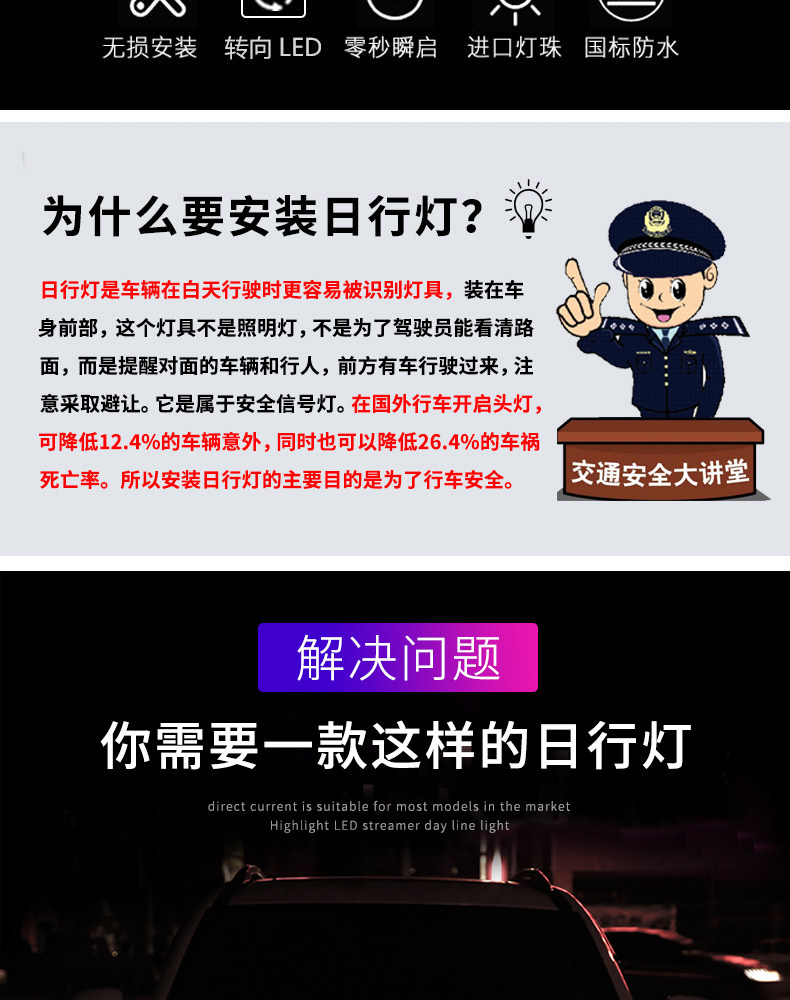 淮穗-手机端导光条详情-psd_02.jpg?x-oss-process=image/format,png