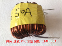 1000uh 1mh 50A iron silicon aluminum magnetic ring inductor filter energy storage resonant inverter power supply PFC power