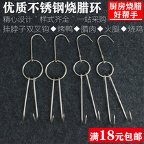 Roast duck hook stainless steel roast ring hook roast duck oven adhesive hook double hook roast chicken barbecue hanging ring roast hook
