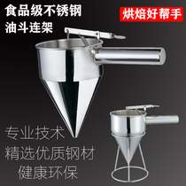 Stainless steel cone funnel octopus small ball with rack baking hand held batter separator matching tool commercial