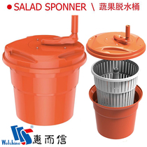 Whirlson bold hand vegetable dry bucket salad bucket drain bucket drain 10L20L commercial salad