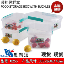 0255 Whirlside fresh-keeping box with buckle rectangular plastic food box refrigerator frozen sealed fresh-keeping box transparent
