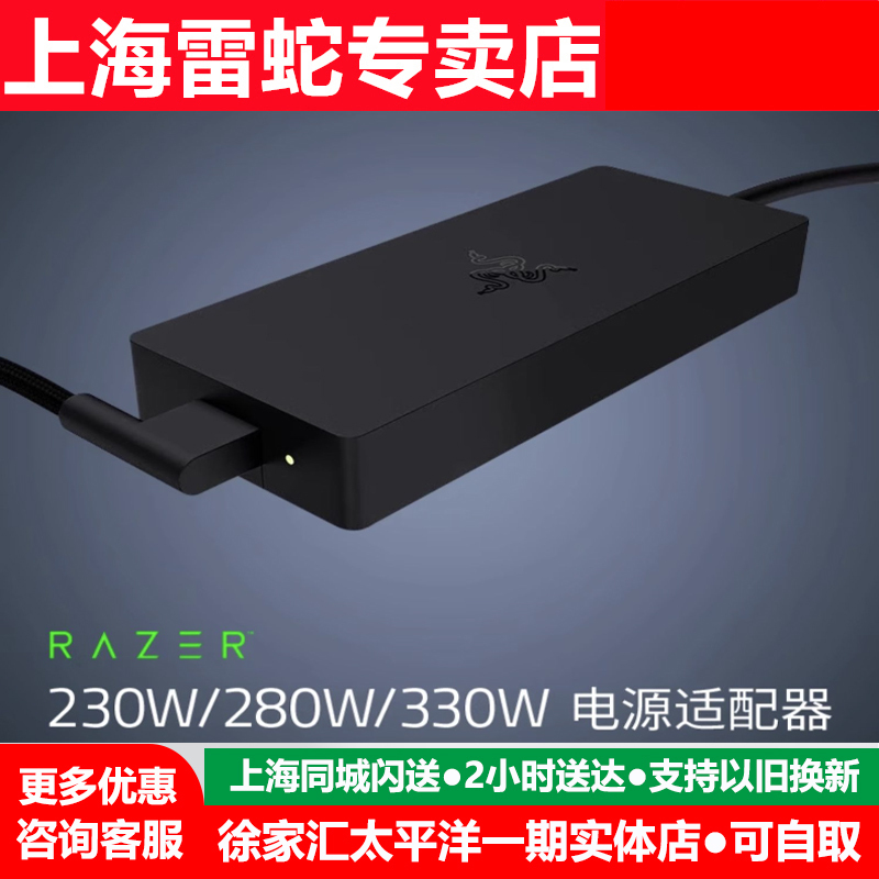 Razer Blade 14/15/16/17/18 Laptop Power Adapter Charger 230-280W 330W