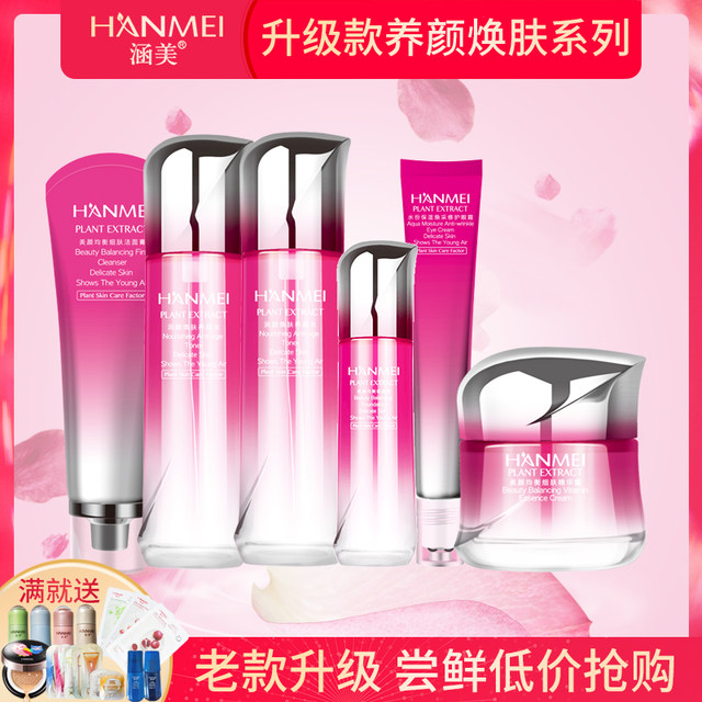 Hanmei flagship store official website authentic skin care hydrating moisturizing cosmetics water milk foundation liquid set female students