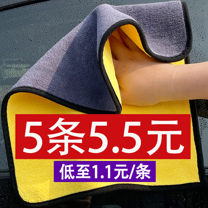 Car Cleaning Towel, Car Wash Towel, Absorbent, Lint-Free, Special Car Cleaning Cloth, Glass Cleaning Cloth, Professional Car Cleaning Towel