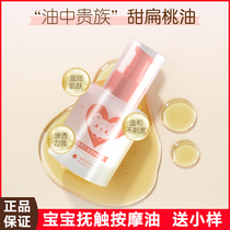 Nm Garden Baby Sweet Almond Nourishing Soothing Soothing Oil Newborn Baby Massage Oil Softening Head Scale Nourishes