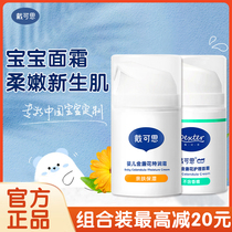 Daikith newborn baby boy golden flowers special moisturizing face cream toddler Early winter baby nourishes the skin and moisturizes the face moisturizing