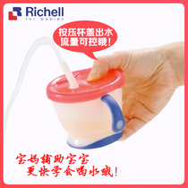 Richell Riqir Baby sippy cup Baby drinking cup Baby drinking cup with handle drinking cup