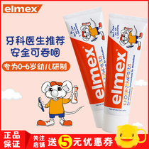 German Elmex Aimei Suitable Baby Boy Toothpaste Toothbrush baby 1 with fluorine 3 anti-decay 6-12 and can be swallowed