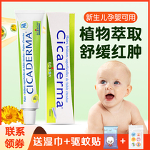 French Baahiro Boiron gold flowers repair paste baby mosquito bites anti-itch cream baby boy anti-mosquito repellent cream
