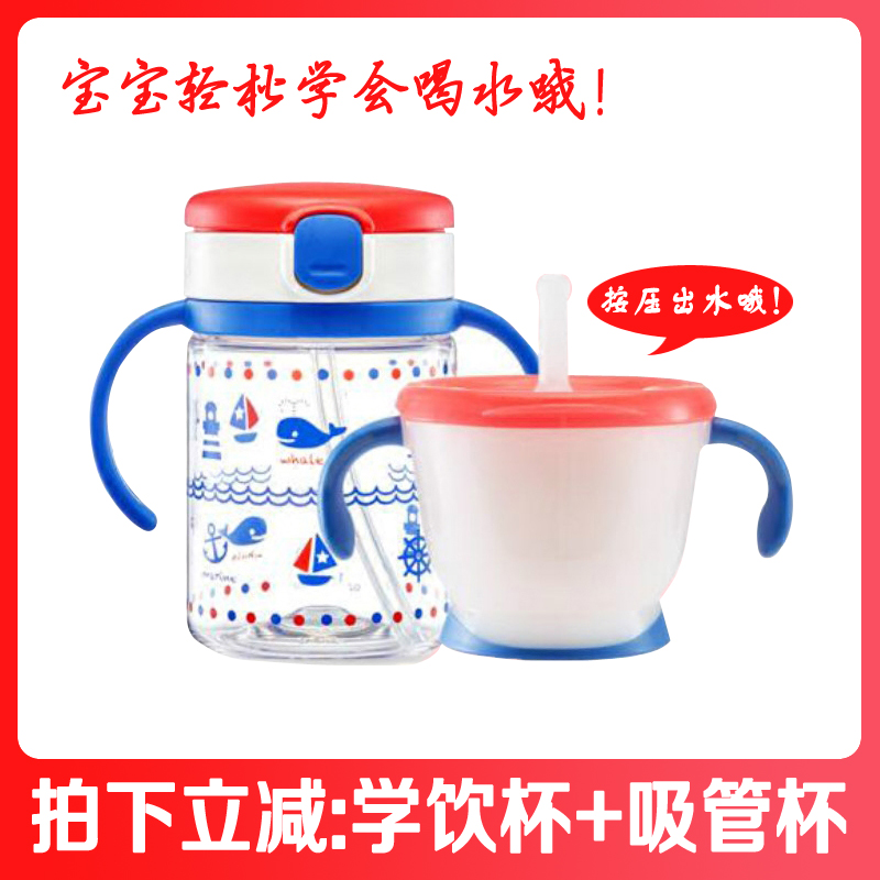 Richell Lichel Baby Stroke Cup Baby with Handle Drink Cup Anti-Wheel Leak Prevention Cup Set