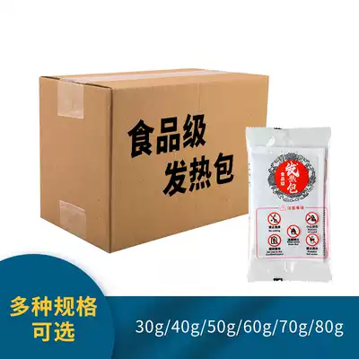 Food heating package Self-heating pot special heating package outdoor disposable lunch box delivery small hot pot quicklime package