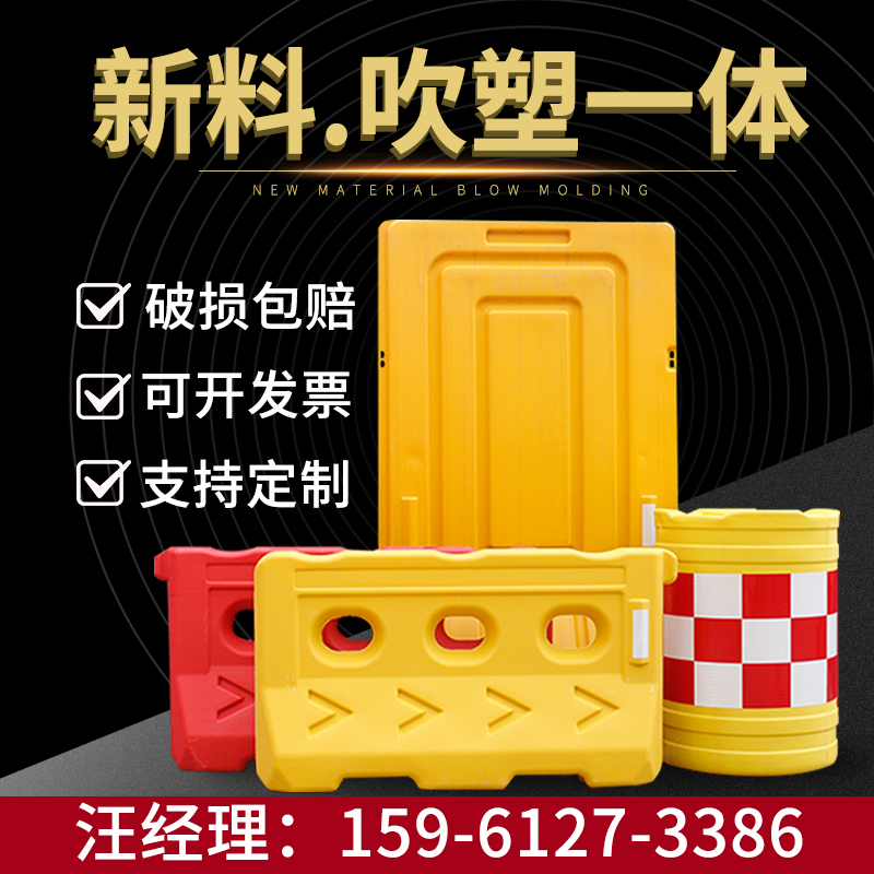 Three-hole water horse new material Water injection fence road construction diversion fence plastic isolation pier Cylindrical type anti-collision bucket