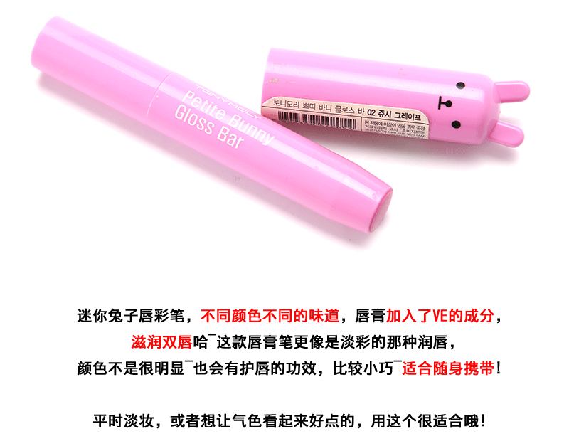Hàn Quốc đích thực tonymoly ma thuật rừng thỏ trái cây son bóng son bóng son môi giữ ẩm 	son bóng starry	