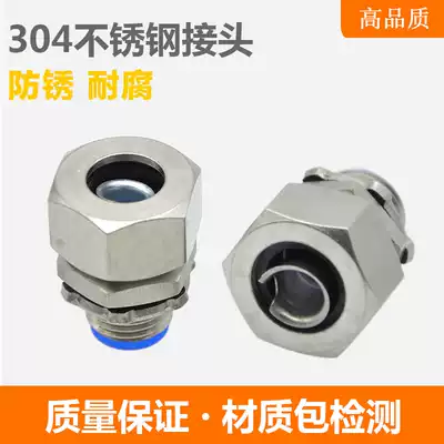 Stainless steel hose Metal plastic-coated hose 304 stainless steel connector External teeth hexagonal snakeskin tube box fixture