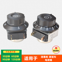 30 60 90 120 minutes with bell timer Mei Kitchen Disinfection Cabinet Steaming Rice Cart Timing Knob Time Control Switch