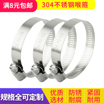 304 Stainless Steel Throat American Throat High Quality Stainless Steel Clamp Hoop with Complete Specifications
