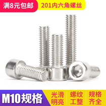 201 stainless steel cylindrical head hexagon screw GB70 cup head screw M10*20 25 30 35 85-100