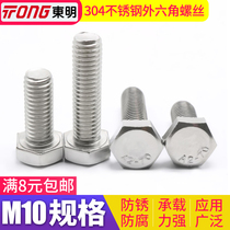 10mm 304 stainless steel hex bolts hex socket screws M10 * 20 30 35 50 80 60-200
