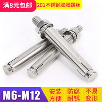 201 stainless steel expansion screw special national standard expansion bolt M6M8M10M12